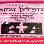🔥🔥🔥৫০০ বছরের পুরনো লাল কিতাব / 700 page Lal kitab old book