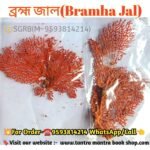 Bramha Jal Tantra Mantra product/ ব্রহ্মজাল তন্ত্র মন্ত্র প্রোডাক্ট
