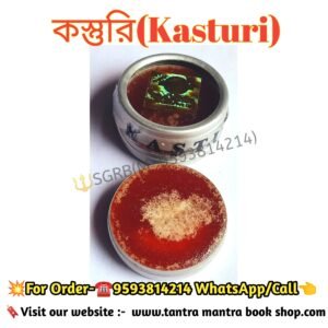 Kosturi Tantra Mantra product/ কস্তুরী তন্ত্র মন্ত্র প্রোডাক্ট