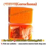 Gorochona Tantra Mantra product/ গোরোচনা তন্ত্র মন্ত্র প্রোডাক্ট
