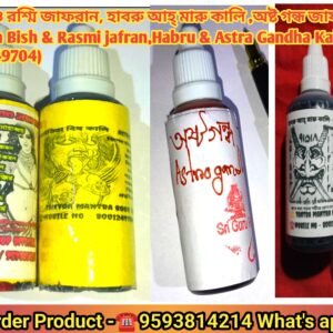 💥Astotita Kali, Roshni Jafran Kali,Ahtoghanda kali,Hubruahumaru Kali Tantra Mantra product/অষ্টতিতা কালি, রশ্মি জাফরান কালি তন্ত্র মন্ত্র প্রোডাক্ট