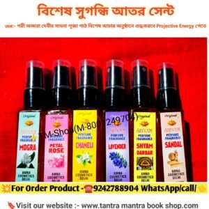 🔥 Tantra Mantra Ator Mogra/Rose/Chameli/Lavender/Shyam Darbar/ Sandal/তন্ত্র মন্ত্র আতর সেন্ট