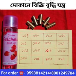 💥আয় উন্নতি ব্যবসা বৃদ্ধি অর্থ লাভ কবচ দোকানে বিক্রি বৃদ্ধি যন্ত্র