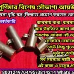 💥 Tantra Mantra Souvagga Kobaj/তন্ত্র মন্ত্র সৌভাগ্য কবচ